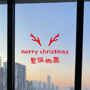 Christmas New Year Decorative Stickers Glass Door Window Horse Year Celebration Adhesive Pictures Modern Simple Style PVC Material
