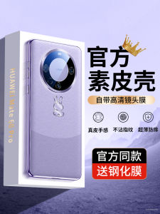 Huawei Mate60Pro Luxury Leather Phone Case Full Lens Protection Men Women Style Durable Anti-Fall Simple Business Design