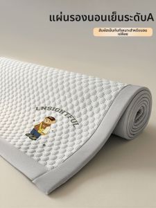 YASHU | Foldable & Machine Washable Cooling Mat