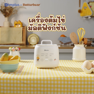 SimplusXButterbear เครื่องต้มไข่มัลติฟังก์ชั่น มี 7 โหมด ตั้งค่าเวลาล่วงหน้าได้ 24 ชั่วโมง หน้าจอสัมผัส Electric Food Steamers Egg Boiler DZEG006