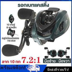 [Nimman] รอกเบทคาสติ้งน้ำหนักเบามากสุด 10กก รอกตกปลาน้ำหนักเบารอกเบทคาสติ้งแม่เหล็ก อัตรา ทดเกียร์หมุน รอกเบทคาสติ้งยาว 7