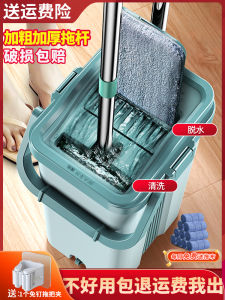 Hand Wash-Free Flat Plate with Barrel Integrated Wiper Mop Scratch-off Lazy Household Mop Handy Gadget Mop Bucket Suit
