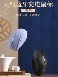 Aigo Wireless Mouse Ergonomic Office Gaming Universal Notebook Desktop Computer Rechargeable Silent Mouse for Business And Gaming