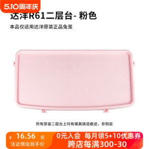 Daryo R51/R61/R81อุปกรณ์เสริมบันไดตาข่ายกระโดดพลาสติกและลวดเหล็กแบบดั้งเดิมโซนพิเศษ