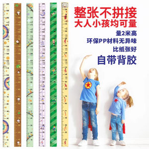 Two-Metre Height Measurement Cartoon Baby Stickers Kids Room Decor Wall Decals Non-Joint Whole-Piece Adorable PP Material