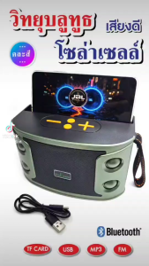 วิทยุ ลำโพง CL-855 วิทยุบูลทูธ ไร้สาย ขนาดเล็ก พกพา มีบูลทูธ เสียงชัด FM BT ชาร์จไฟได้ (แบตในตัว)