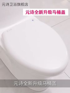 ⚡【ติดตั้ง 1 วินาท】ฝาชักโครกทรงรี สีขาว วัสดุวัตถุดิบหนา pp - รูปทรง U/V/O, ฝาครอบชักโครก, ฝารองนั่ง, ฝาโถส้วม, ผารองชักโคก - ช้าลงสองเท่า, การออกแบบปิดเสียง