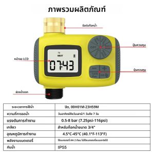 เครื่องตั้งเวลารดน้ําสวนอัตโนมัติ 1/3 Outlet Digital Irrigation Timing Controller ระบบรดน้ําพลังงานแสงอาทิตย์รีเลย์ฝนกลางแจ้งโรย
