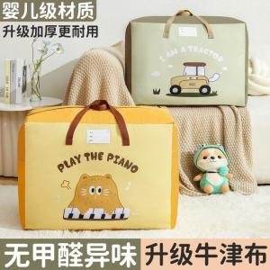 Oxford Cloth Durable Waterproof Moisture-proof Cotton Quilt Storage Bag for Kindergarten Students Hand-held Luggage Bag