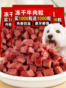ZHUCHONG | Dried Beef Flavor Training Treats for Dogs Dental Sticks