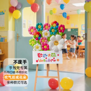 Graduation Season Classroom Decoration Balloon Bouquet Kindergarten Primary School Parent Welcome Sign KT Board Stand Atmosphere Scene