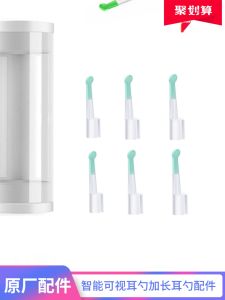 Long 3.0mm 3.9mm Visible Ear Spoon Head Replacement Parts Skin-friendly Ear Wax Removal Tool Household Personal Cleaning Tools