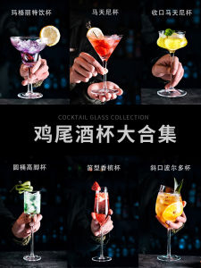 Bộ Ly Cocktail Bằng Thủy Tinh Martini Có Chân Cao Sáng Tạo Bộ Đồ Trang Trí Nhà Cửa Phong Cách Tươi Mới Bộ 2 Ly Đựng Rượu Vang