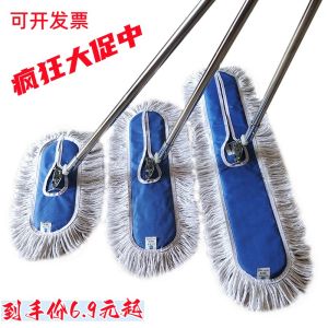 Large Size Flat Mop Cotton Thread Home Use Dry Wet Dual Purpose Dust Pushing Hotel Mop Cloth Long Floor Mop Household Cleaning Tool