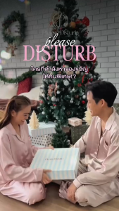 Please Giving Box (กล่องใส่สินค้า)