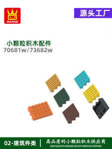 Domestically Produced Small Particle Building Blocks Compatible with 70681w/73682w Assembly Parts Straight Tile 6 Hole Accessories