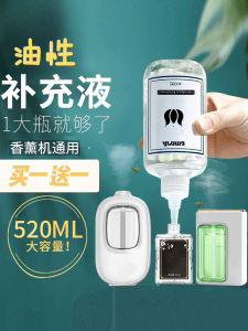 Xiaobai Aromatherapy Oil Automatic Aerosol Dispenser Aroma Diffuser Ultrasonic Aroma Diffuser Humidifier Large Bottle Replenisher Toilet Deodorant