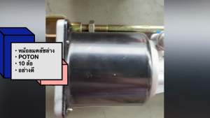 หม้อลมคลัชตัวล่าง POTON 10ล้อ ยี่ห้อ AUMAN อย่างดี รหัส A1109 หม้อลมครัชล่างโฟตอน/ISDGHL