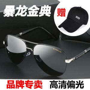 🔥品质 精选🔥Long Jindian day and night color changing Sunglasses mens night vision dri㬧龙金典日夜两用变色太阳镜男夜视开车司机镜偏光镜墨镜钓鱼眼镜