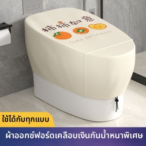 anfeng | Waterproof Protective Toilet Seat Cover