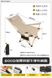 Portable Folding Recliner Chair Outdoor Camping Beach Moon Chair Modern Simple Style Steel Frame Oxford Cloth Portable Office Nap Chair