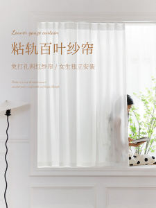 Fantasy Louver Mesh Curtains Punch-Free Installation Bay Window Vertical Bar Short Curtain Balcony Small Window Simple Sunshade Privacy White Yarn