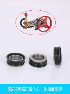 Black Cat Panda 55/58 High Pressure Washing Machine Car Washing Machine Accessories Integrated Rubber Cup Integrated Packing Leather Water Seal Machine Parts
