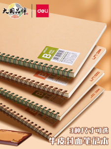 Deli Thickened Leather Paper Notebook Spiral Bound College Students Business Diary Practice Book for Postgraduate Examination