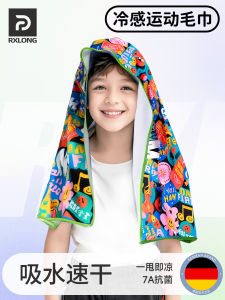 Sports Towel for Children Quick Dry Ice Sensation Sweat Band Special for Running Basketball Cooling Portable Heat Prevention