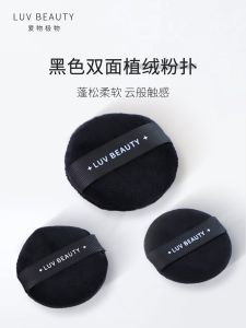 Double-Sided Flocking Makeup Sponge Soft Short Velvet No Shedding Loose Powder Foundation Cake Setting Powder Sponge