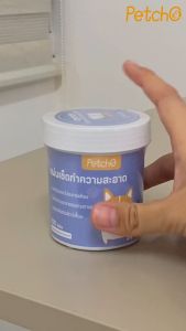 Petcho✨ แผ่นเช็ดแมว ทิชชู่ เช็ดหูแมว แผ่นเช็ดตาแมว ผ้าเช็ดดันสาร หู แบบอ่อนโยน 130 ชิ้น / 200 ชิ้น
