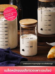 Yeast Cultivation Jar With Scale Glass Fermentation Bottle