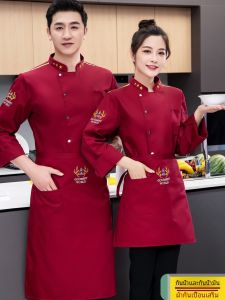 เสื้อเชฟจีนแขนยาว กันน้ำ ไซส์ใหญ่ โรงแรม ครัวหลังบ้าน กันน้ำมัน เสื้อเชฟ ชุดทำงาน โลโก้ ผ้าโพลีเอสเตอร์ 100%