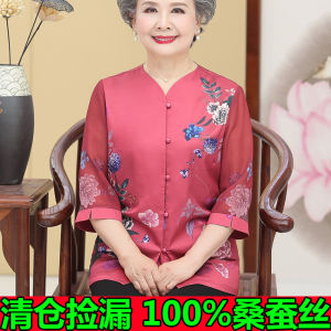 Womens Silk Shirt for the Elderly Summer Fashionable Moms Summer Women Grandmas Clothes Plus Size Mulberry Silk Top