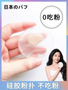 Khăn Lót Trang Điểm Bằng Silicon Trong Suốt Siêu Mềm Dùng Được Cho Kem Chống Nắng Và Nước Nền Dạng Lỏng Chất Liệu Làm Đẹp