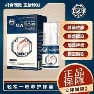 [Ready Stock] Joint Pain Spray 膝盖部位型冷肤喷雾[帮助膝关节疼痛] (without box)