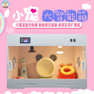 Hamster Hedgehog Intelligent Feeding Box Djungarian Hamster Incubator Winter Automatic Temperature Control Heating Cage Constant Temperature Villa Box