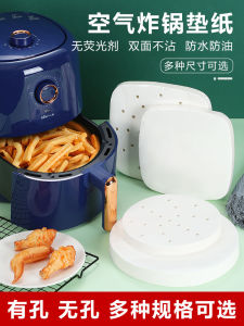 กระดาษอบแบบสี่เหลี่ยมสำหรับเครื่องทำอาหารด้วยลม กระดาษซับน้ำมัน กระดาษอบ เตาอบ เครื่องปรุงรสแบบใช้แล้วทิ้ง กระดาษซับน้ำมันแบบใช้แล้วทิ้ง