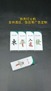 麻将打火机 – 铁壳斜喷防风充气 Mahjong Lighter – Angled Jet Flame Refillable