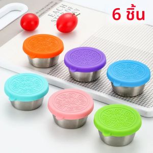 ภาชนะใส่ซอสสลัด 1 ชิ้น ขนาด 1.35 ออนซ์/40 มล. ทำจากสแตนเลสแบบใช้ซ้ำได้ พร้อมฝาปิดซิลิโคนกันรั่ว สำหรับกล่องอาหารกลางวันและปิกนิก