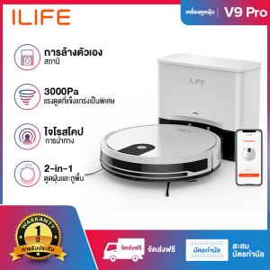 ILIFE V9 Pro Robot Vacuum Cleaner แห้งและเปียกในเวลาเดียวกันการกวาดเส้นทางการทำความสะอาดที่วางแผน 3000pa พลังงานดูดสำหรับบ้านชาร์จอัตโนมัติการดําเนินการควบคุมระยะไกลสะอาดผมสัตว์เลี้ยงสูญญ
