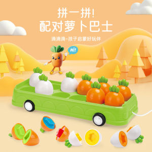 Early Education Bus Shape Color Matching Toy for Children Cognitive Intelligence Plaything Kindergarten Smart Egg Pairing Toy