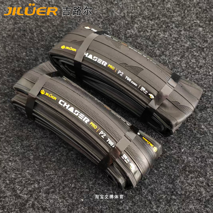 Lốp Xe Đạp Đường Trường JILUER Ultra Light Vacuüm 700C Chống Thủng Lốp ...