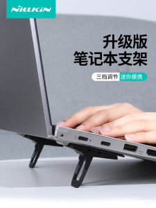 Nillkin Portable Mini Laptop Stand Metal Foldable Desktop Heightening Heat Dissipation Support Lightweight Zinc Alloy Computer Accessories