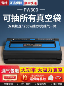 Green Leaf Vacuum Sealing Machine No Need Special Bag Vacuum Machine No Picking Bag Food Packaging Machine Wet and Dry Dual-Use Preservation Machine