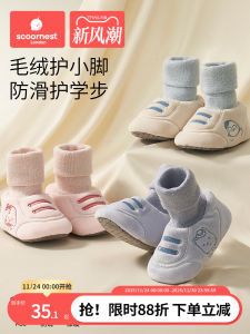 Soft Bottom Baby Shoes Socks for Newborns 3 Months Old Babies Outdoor Walking Shoes Autumn Winter Infant Footwear