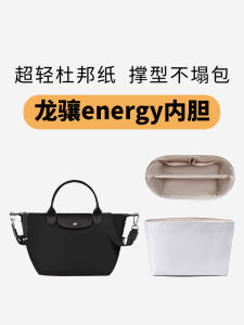 Ultra-light Dupont Paper Inner Bag Small Medium Dumpling Bag Longxiang Lining with Partition Accessories Storage Organizer