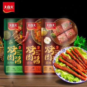 Spicy Cumin BBQ Sauce 3 Pouches