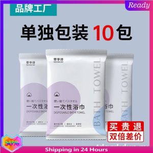 🔥Hit product【现货正品】一次性浴巾超厚超大特厚成人100片独立包装酒店专用旅行毛巾 bath towel super thick super thick【Tulen dalam stok】Tuala mandi pakai buang super tebal tambahan besar 100 keping dewasa tambahan tebal 100 keping dibalut secara individu Tuala mandi hotel yang sangat tebal