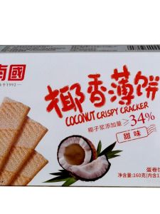 Hainan Specialty South Country Coconut Flavor Thin Biscuit 160g Sweet Tasty Office Snack Delicious Breakfast Crisp Biscuit
